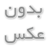 درب پیوت | esfahanfloat | اصفهان فلوت